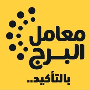 معامل البرج